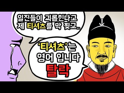 한글날! 세종와나나는 자비가 없다!!!