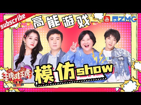 是什么“惹怒”王牌家族全员集体抗议？沈腾现场给王宝强挖坑：百亿票房男演员中谁演技不如你？最后竟成大型翻车现场！2023 精选特辑 #王牌对王牌7