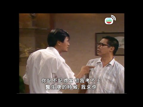 新紮師兄續集｜風水輪流轉，問我借錢發夢啦！｜梁朝偉｜曾華倩｜周潤發｜任達華｜劉嘉玲