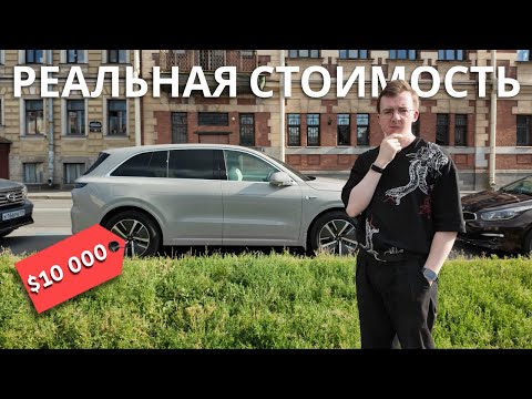 РЕАЛЬНАЯ СТОИМОСТЬ LiXiang L6 - 5 СКРЫТЫХ РАСХОДОВ