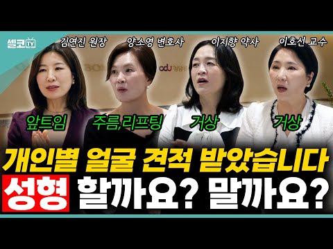 얼굴 처져..주름 생겨..이 나이에 무슨 성형을...10살 젊어 보인다는데 할까요?말까요?? #여네모 #호연지향 #중년성형