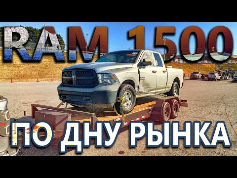 I bought a 2017 Ram without looking.