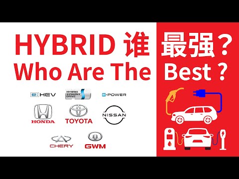 各家 Hybrid 一次看⚡｜Toyota vs Honda vs Nissan vs 中国混动，哪一套最强？日系混动不用 Gearbox VS 中国混动动力强劲？