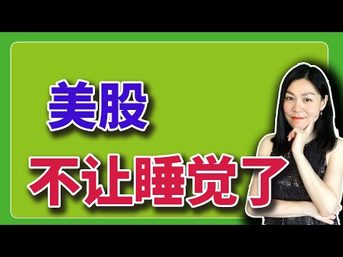 美股：还让不让人睡觉了。【2025-12-16】