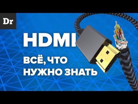Как выбрать HDMI кабель? | Разбор