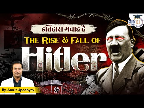 The Rise and Fall of World’s Deadliest Dictator - Hitler | Biography | UPSC