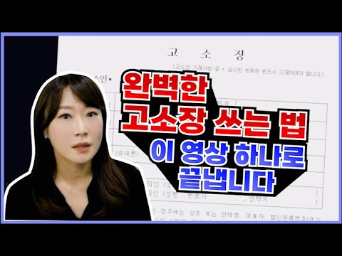 From how to write a good complaint to how to file a complaint and how to submit it to the police!