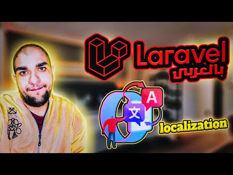 Laravel Localization Like a Pro - laravel arabic