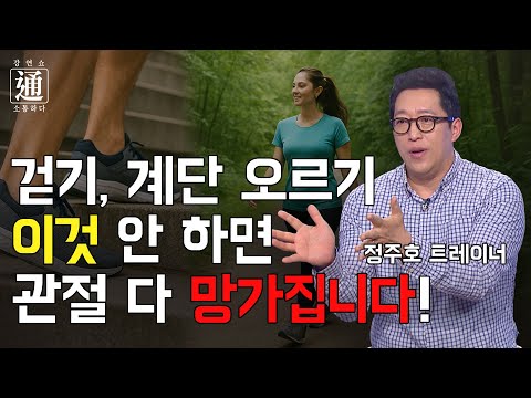 집에서 2분30초 이것만 하세요 헬스장 오실 필요 없습니다!![강연쇼通] 18회 [C채널]