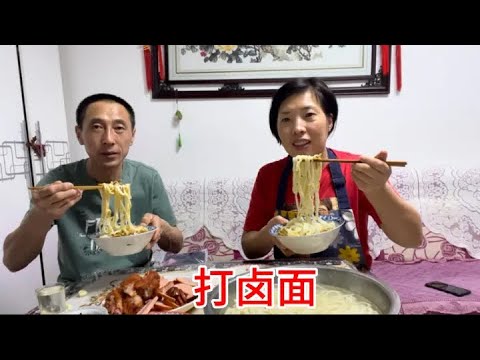 老公做手擀面，媳妇给打卤，夫妻俩忙乎一天，一大盆面条造的香#记录真实生活 #年味 #大扫除