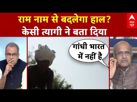 Sandeep Chaudhary: क्या राम नाम बनेगा गेमचेंजर? K.C Tyagi का विश्लेषण | Rahul Gandhi | BJP
