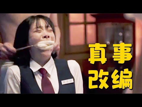 韓國N號房事件改編，有女兒的不建議觀看，我怕你會哭！ #电影 #电影解说 #影视 #影视解说 #剧情