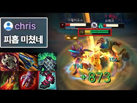 "W굶드라=풀피" 역대급 버프로 부활한 유지력의 악마 "탑 W선마 굶드라 리신" 🧛‍♂️🦟