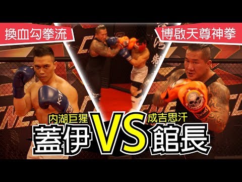 I Fight the Toughest Taiwanese MMA Fighter Holger Chen | Muscle Guy TW | 2019ep15