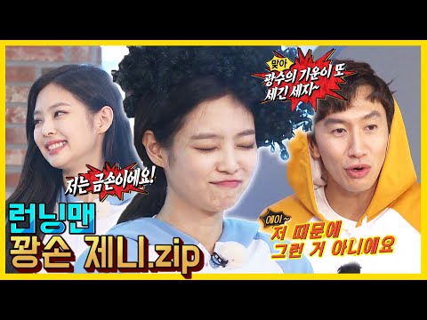 JENNIE, the butterfinger