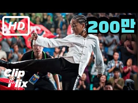 [베스트 키드] 흥미진진한 쿵푸대회 (6/7)  | 성룡, 제이든 스미스 | 영화 클립 | 클립플릭스