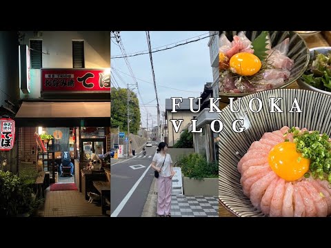 VLOG | 일본 후쿠오카 여행🇯🇵 현지인 맛집 • 후쿠오카 노포 • 관광객 없는 맛집 • 히라오 야쿠인 • 일본 돈키호테 추천 • 텐진 lyf호텔 • 福岡 일본 먹방🍣
