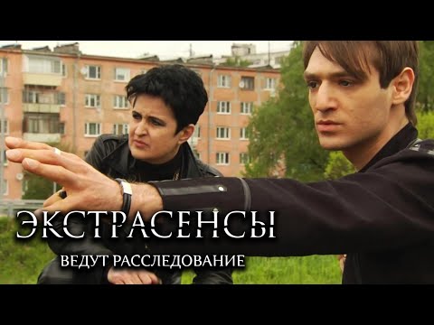 Экстрасенсы ведут расследование 6 сезон, выпуск 7