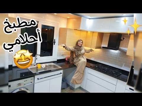 وأخيراً جولة في مطبخي الجديد🧨شكراً يارب🤲إن حلمي إتحقق وأكتر كمان🙈❤️+أفكار جديدة لإستغلال المساحات🔝