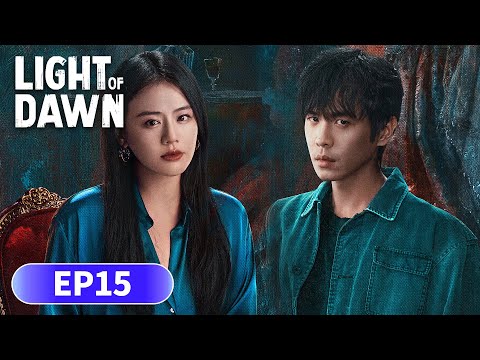 EP15「人之初」丨一具白骨，兩代恩怨，三方博弈。高風踏破迷霧，吳飛飛逆勢翻盤，這場追兇局，沒人能全身而退。丨現代丨 悬疑丨WeTV 丨#张若昀#唐馬#马思純#王景春