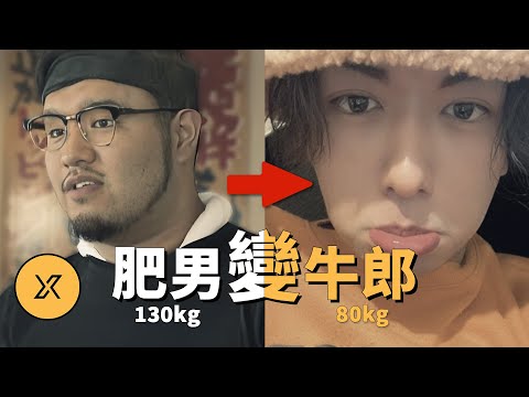 肥男為做牛郎不惜代價變成小鮮肉，成功俘獲多位女子芳心，但結果…名古屋卡拉OK店事件 | X調查