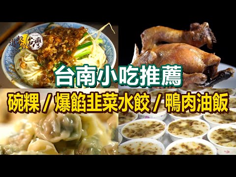 Chive dumplings/roasted chicken/braised duck wings