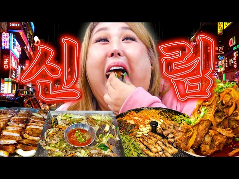 자취 메카 신림동에서 찾은 구독자의 비밀 찐맛집 뺏어왔습니다. | 또간집 EP.74