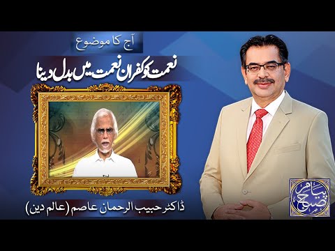 Payam e Subh With Aneeq Ahmed | 12 November 2025 | Dunya News