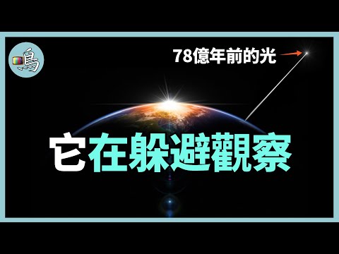 時間不存在的證據，78億年前的光，試圖躲避人類的觀測.......... l Cosmic double-headed experiment