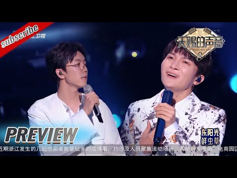 【抢先看】周深陈鸿宇演唱《再过把瘾》主题曲《哭砂》 声音空灵听了鸡皮疙瘩掉一地  #天赐的声音3 EP5 花絮 20220415