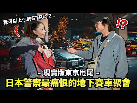 Real-life Tokyo Drift exists?! Japan's biggest car meet! Racing GTR R35 around night Tokyo