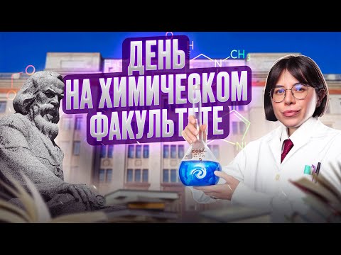 Katya Stroganova shows off the Chemistry Department at Moscow State University! 100-Point Tutor: ...