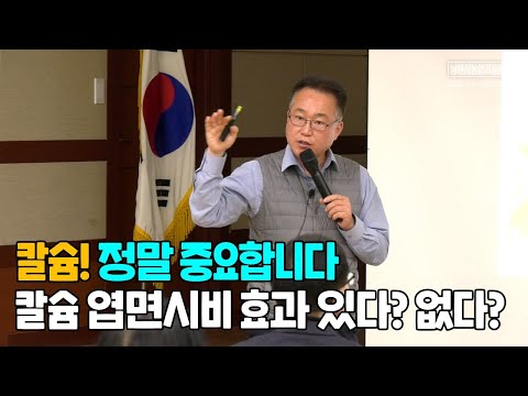 주요양분 칼슘 정말 중요합니다. 칼슘 엽면시비 효과 있다? 없다?