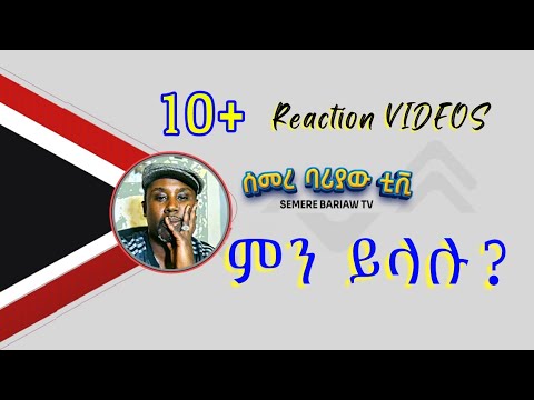 Semere Bariaw TV| Best Reactions V 2