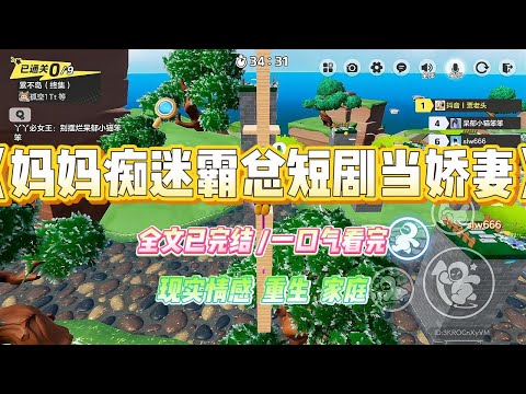 《妈妈痴迷霸总短剧当娇妻》我妈爱看中老年霸总短剧。闹着非要去当保洁，跟七十多岁霸总发生一夜情。#小说 #故事 #爽文 #大女主 #重生 #复仇 #现实情感 #家庭