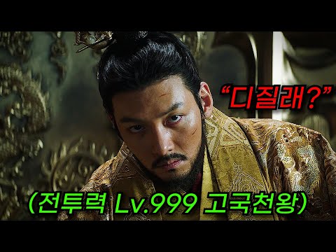 🔥지창욱 포스 ㄷㄷ🔥美친 몰입감으로 "시즌2" 요청까지 폭주했던 [우씨왕후] 결말포함