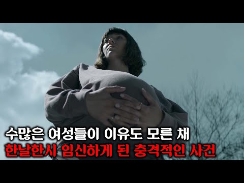 어느 한 시골마을, 수많은 여성들이 동시에 임신하고 출산하면 벌어지는 일ㅣ[미드위치 쿠쿠] 시즌1 결말까지 몰아보기