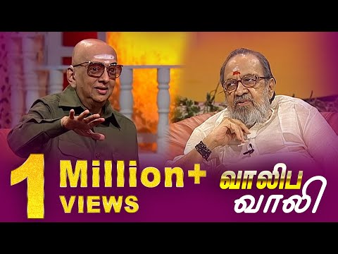 VAALIBA VAALI | 20 - 02 - 2020