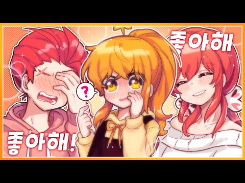 [나나양] 날 좋아해...?
