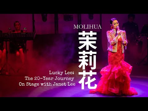 Song 10 - Molihua 茉莉花 - @JanetLeemusic  + @Wvctrioplusone Lucky Lee 2025 Concert