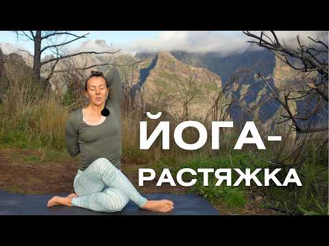 Gentle yoga stretches to relieve tension throughout the body