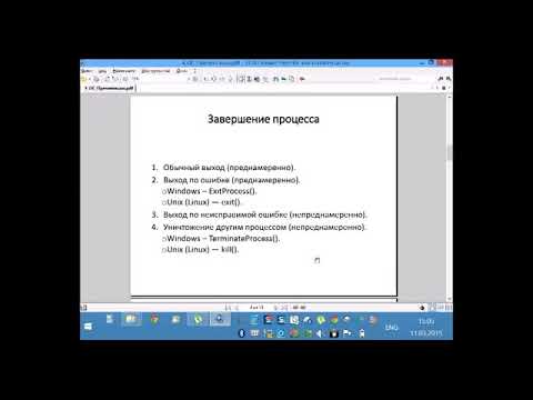 Введение в процессы и потоки