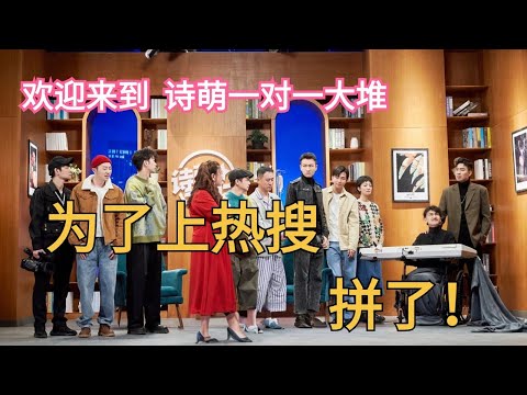 明星为了上热搜能有多拼？买榜炒话题装废物无所不用其极！＃搞笑 #热搜预定  #蒋诗萌 #喜人奇妙夜 #一年一度喜剧大赛 Happy Night Live