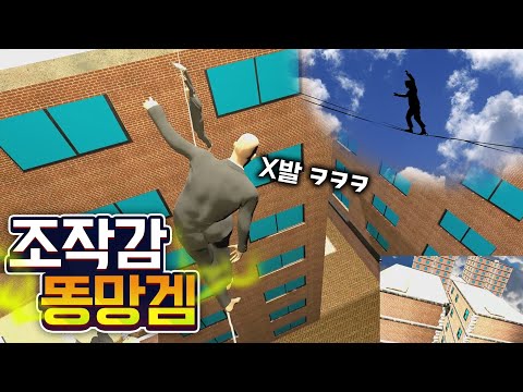 인생 최악의 조작감 게임, 켠왕 도전!!!