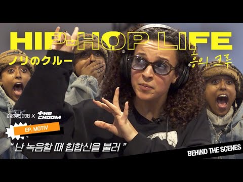 (SUB) [#WSWF] MOTIV’s Hip-Hop? Straight Up Iconic 🔥🎧 ㅣ Crew Theme Song Recording BTS