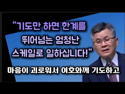 If you just pray, He will work on a scale that surpasses your limits. / I pray to Jehovah because...