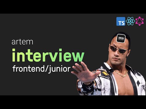 👨‍💻 Собеседование frontend junior разработчика 2024 (CSS, HTML, JS, React, Typescript, Graphql)