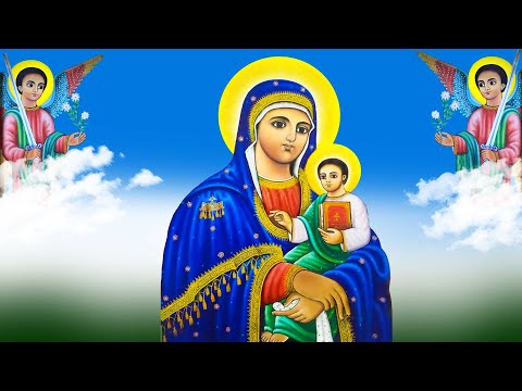 ታህሣሥ 10 2018 ዓ/ም ዕለተ ዓርብ  የሠርክ ጉባኤ
