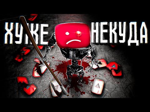 YOUTUBE уничтожает САМ СЕБЯ [И это не шутка]