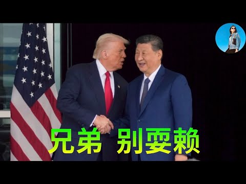 🔴【每日要聞】這次川習會，對美方不利，川普忘了一件事！谷歌、微軟用強勁業績為AI站台，Meta卷死了自己，比亞迪財報爆雷！｜小翠時政財經 20251030